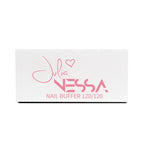 Julia Nessa Nail Buffer Block 120/120 - 10 pcs